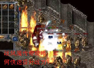 ս��ħ���湥�ԣ���ο�������ս����