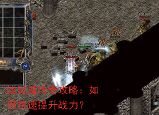 ս��ħ���湥�ԣ���ο�������ս����