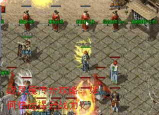 ս��ħ���湥�ԣ���ο�������ս����