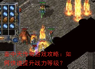 �����촫����Ϸ���ԣ���ο�������ս���ȼ���