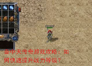 �����촫����Ϸ���ԣ���ο�������ս���ȼ���