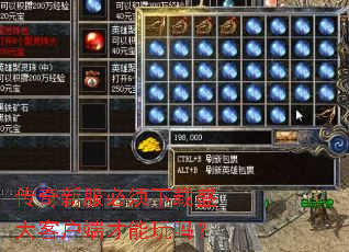 传奇新服必须下载盛大客户端才能玩吗? 传奇新服必须下载盛大客户端才能玩吗?