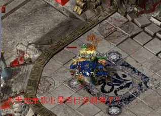 ����ٵ�ְҵ�Ƿ��Ѿ���·�ˣ�