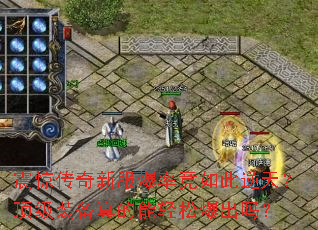 �𾪴����·����ʾ�������죿����װ����������ɱ�����