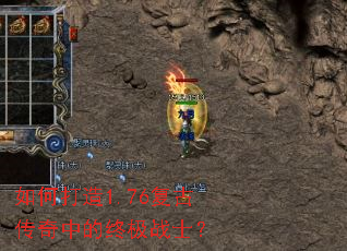 ��δ���1.76���Ŵ����е��ռ�սʿ��