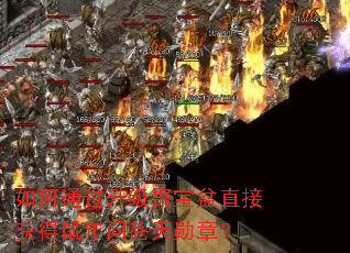 ���ͨ�������۱���ֱ�ӻ�������ʲ���ѫ�£�