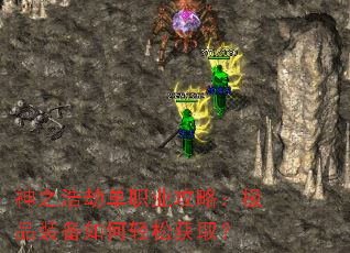 ��֮�ƽٵ�ְҵ���ԣ���Ʒװ��������ɻ�ȡ��