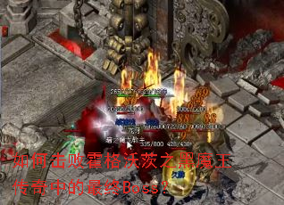 ��λ��ܻ����ִ�֮��ħ�������е�����Boss��