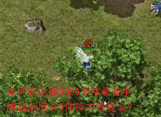 ����ڱ���2000���װ���п��ٻ�ȡ580����������װ��