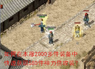 ����ڱ���2000���װ���п��ٻ�ȡ580����������װ��