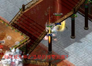 如何成为神之浩劫的传奇玩家? 如何成为神之浩劫的传奇玩家?