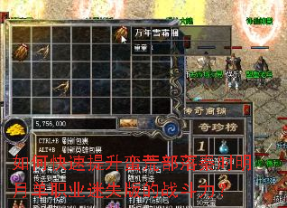 如何快速提升蛮荒部落秦时明月单职业迷失版的战斗力? 如何快速提升蛮荒部落秦时明月单职业迷失版的战斗力?