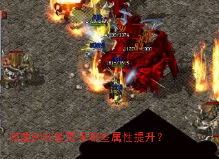 ��ħBOSS�ܴ�����Щ����������