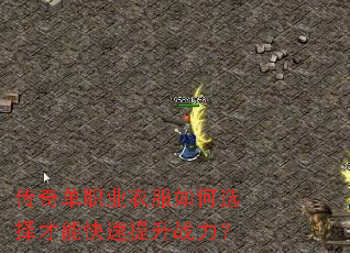 ���浥ְҵ�·����ѡ����ܿ�������ս����