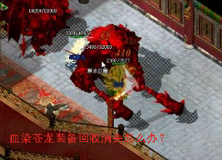 ѪȾ����װ��������ʧ��ô�죿