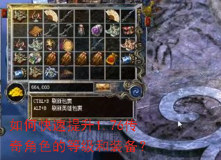 ��ο�������1.76�����ɫ�ĵȼ���װ����