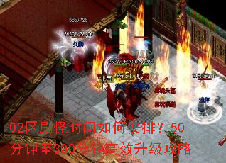 02��ˢ��ʱ����ΰ��ţ�50������300���Ӹ�Ч��������