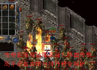 �����·���վ�ļ�ǿ����Ѫ������ֱر����������а�ȫ����