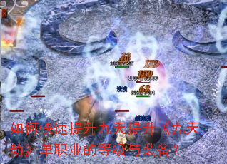 ��ο���������������������١���ְҵ�ĵȼ���װ����