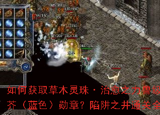 ��λ�ȡ��ľ���顤����֮���޼����òݽ棨��ɫ��ѫ�£�����֮��ͨ��ȫ����