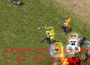 ��λ�ȡ��ľ���顤����֮���޼����òݽ棨��ɫ��ѫ�£�����֮��ͨ��ȫ����