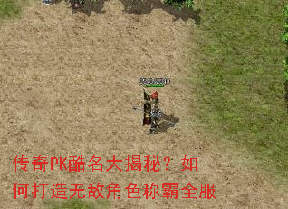 ����PK��������أ���δ����޵н�ɫ�ư�ȫ��