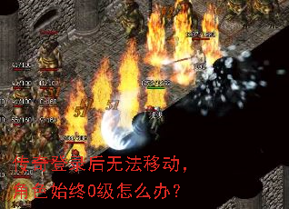 �����¼���޷��ƶ�����ɫʼ��0����ô�죿