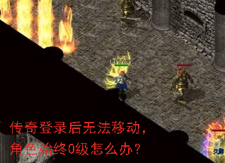 �����¼���޷��ƶ�����ɫʼ��0����ô�죿