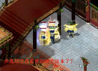 ��ħ�����ڸ��µ��ĸ��汾�ˣ�
