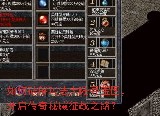 ����ƽ��귨��½Ѱ��ͼ�����������ز���ս֮·��