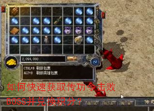 ��ο��ٻ�ȡ���������BOSS���һ����֣�