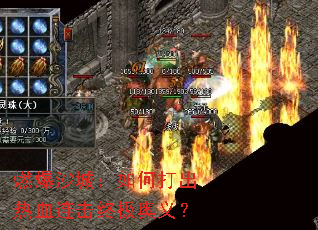 ȼ��ɳ�ǣ���δ����Ѫ�����ռ����壿