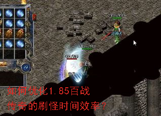 ����Ż�1.85��ս�����ˢ��ʱ��Ч�ʣ�