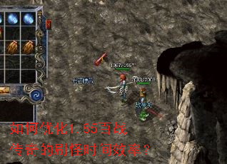 ����Ż�1.85��ս�����ˢ��ʱ��Ч�ʣ�