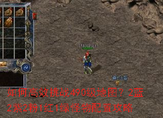 ��θ�Ч��ս490����ͼ��2��2��2��1��1�̹������ù���