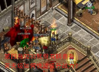 ���ĵ�3233ԧ������Ͽ��켶��ο�������ս����