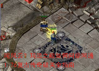 ����ƣ��귨֮������ʶ���ͨ1.76���Ŵ����ƹ�ȫָ��