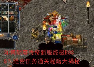 ���ն�䴫���·��ռ�BOSS����������ͨ���ؼ������