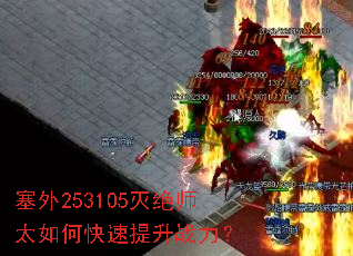 ����253105���ʦ̫��ο�������ս����