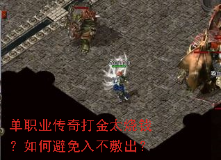 ��ְҵ������̫��Ǯ����α����벻�����