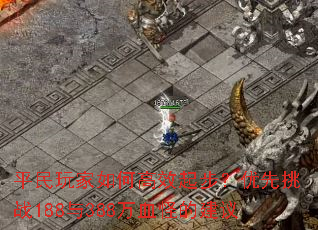 ƽ�������θ�Ч�𲽣�������ս188��388��Ѫ�ֵĽ���