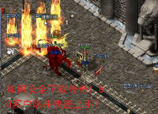 ��ΰ�ȫ���ش���1.80�ͻ��˲��������֣�