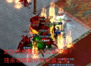��ʥ���潱����ô�ò�ͣ�����ҹ�����������Ӯ��