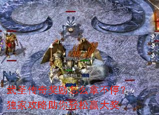 ��ʥ���潱����ô�ò�ͣ�����ҹ�����������Ӯ��