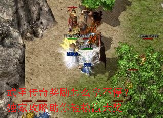 ��ʥ���潱����ô�ò�ͣ�����ҹ�����������Ӯ��
