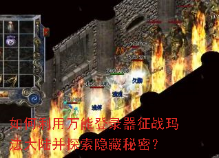 ����������ܵ�¼����ս�귨��½��̽���������ܣ�