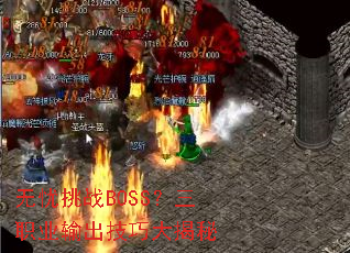 ������սBOSS����ְҵ������ɴ����