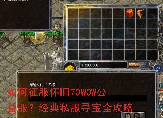 �����������70WOW�����������˽��Ѱ��ȫ����