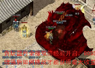 ̰������ȫ��˫�����鿪����BOSS��ǿ�������ս���ܻ��������棿