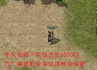 ƽ����β���Ǯ�ﵽ9000����������ְҵ��봹���ȫ����